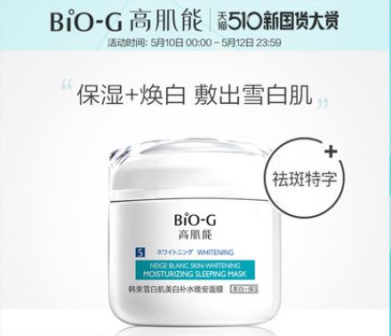 睡眠面膜补水淡斑美白韩束面膜,韩束光感透亮面膜