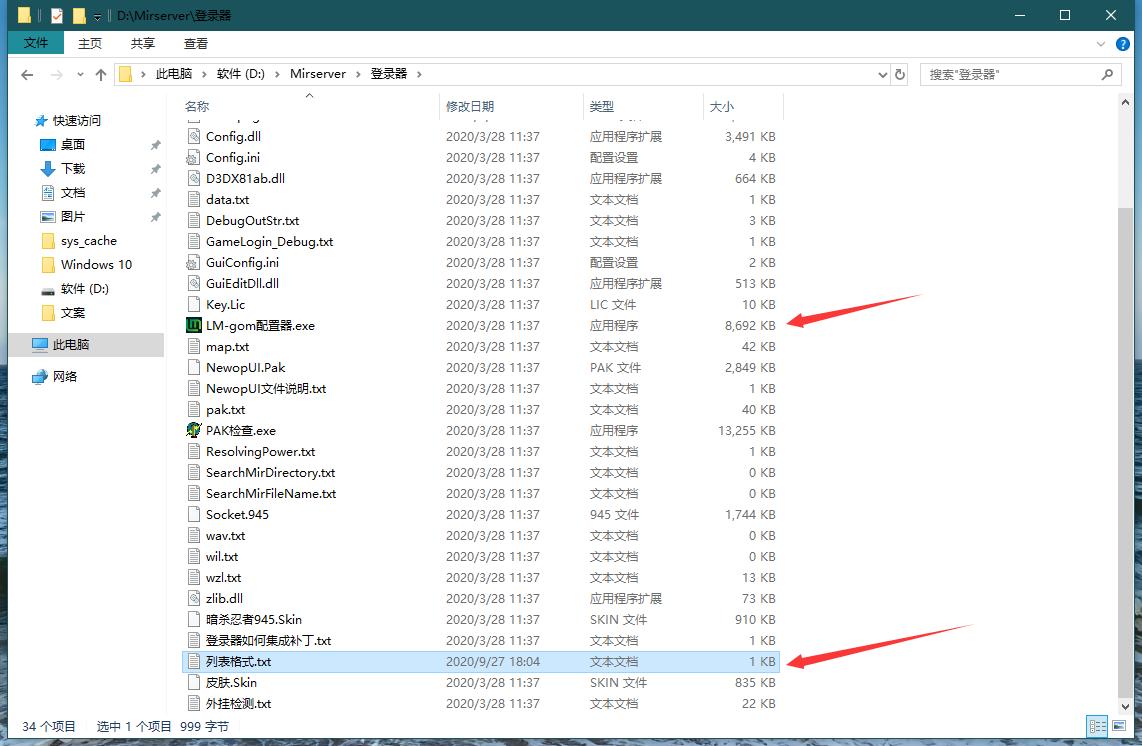 热血传奇单机版怎么修改数据,热血传奇单机版攻略