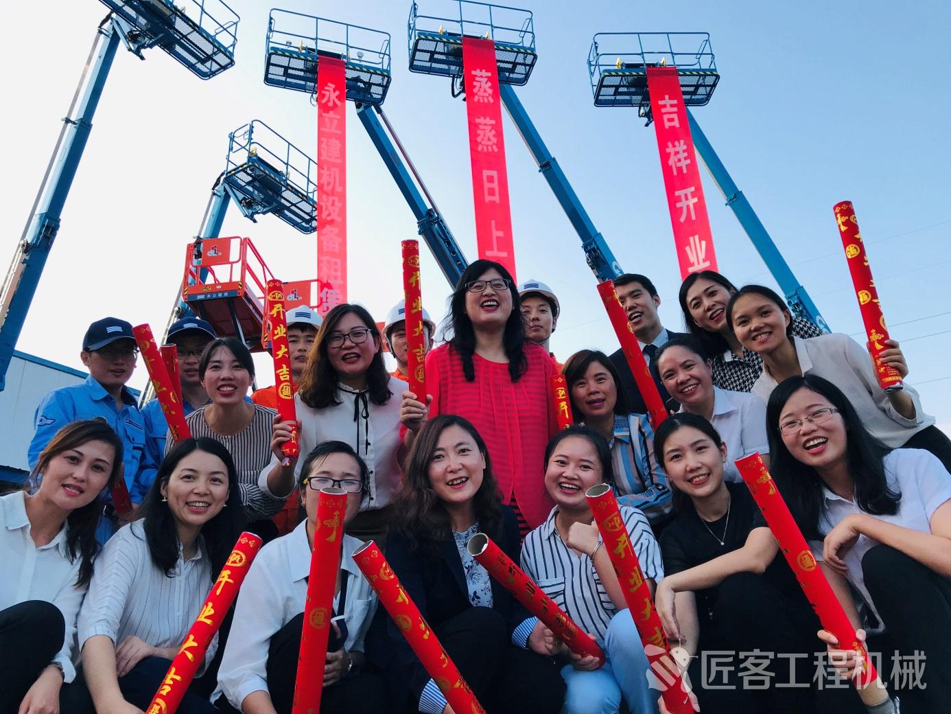 永立建机河北机械设备有限公司,永立建机中国有限公司总部在哪里