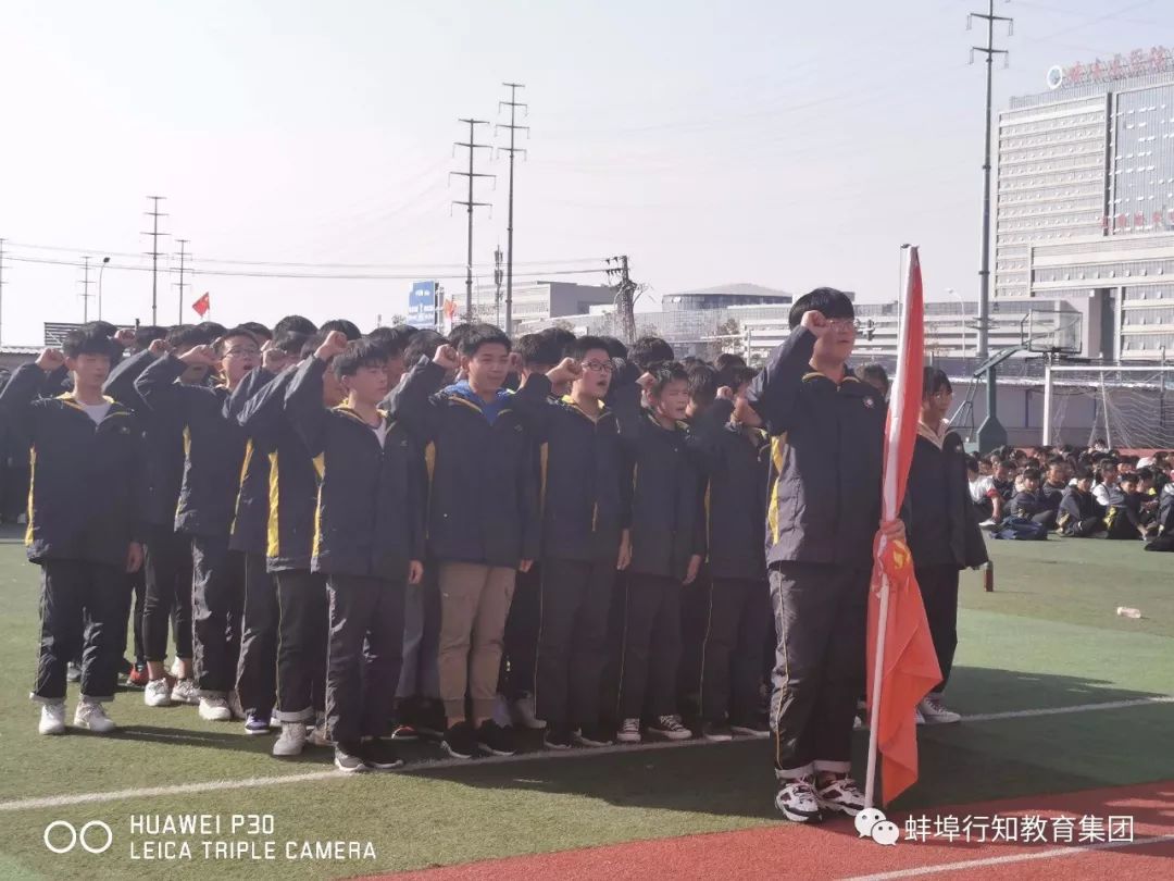 蚌埠行知高级中学运动会开幕,蚌埠行知学校广播操比赛