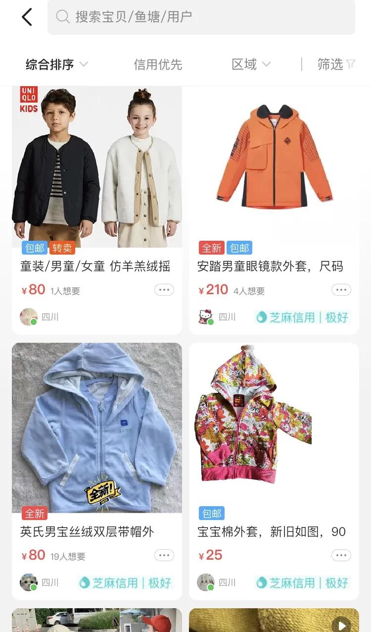 二手闲置孕婴用品在哪儿买,宝宝二手闲置用品在哪买