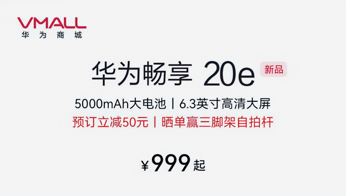 华为千元机鸿蒙系统新机,华为新上架手机1999元