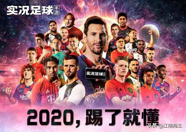 实况足球2020c罗庆祝动作,实况足球手游2024庆祝动作
