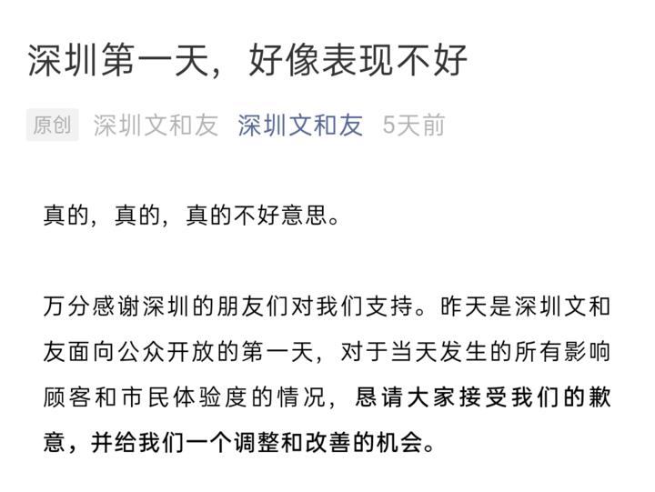 文和友深圳特色,深圳文和友平时人多吗