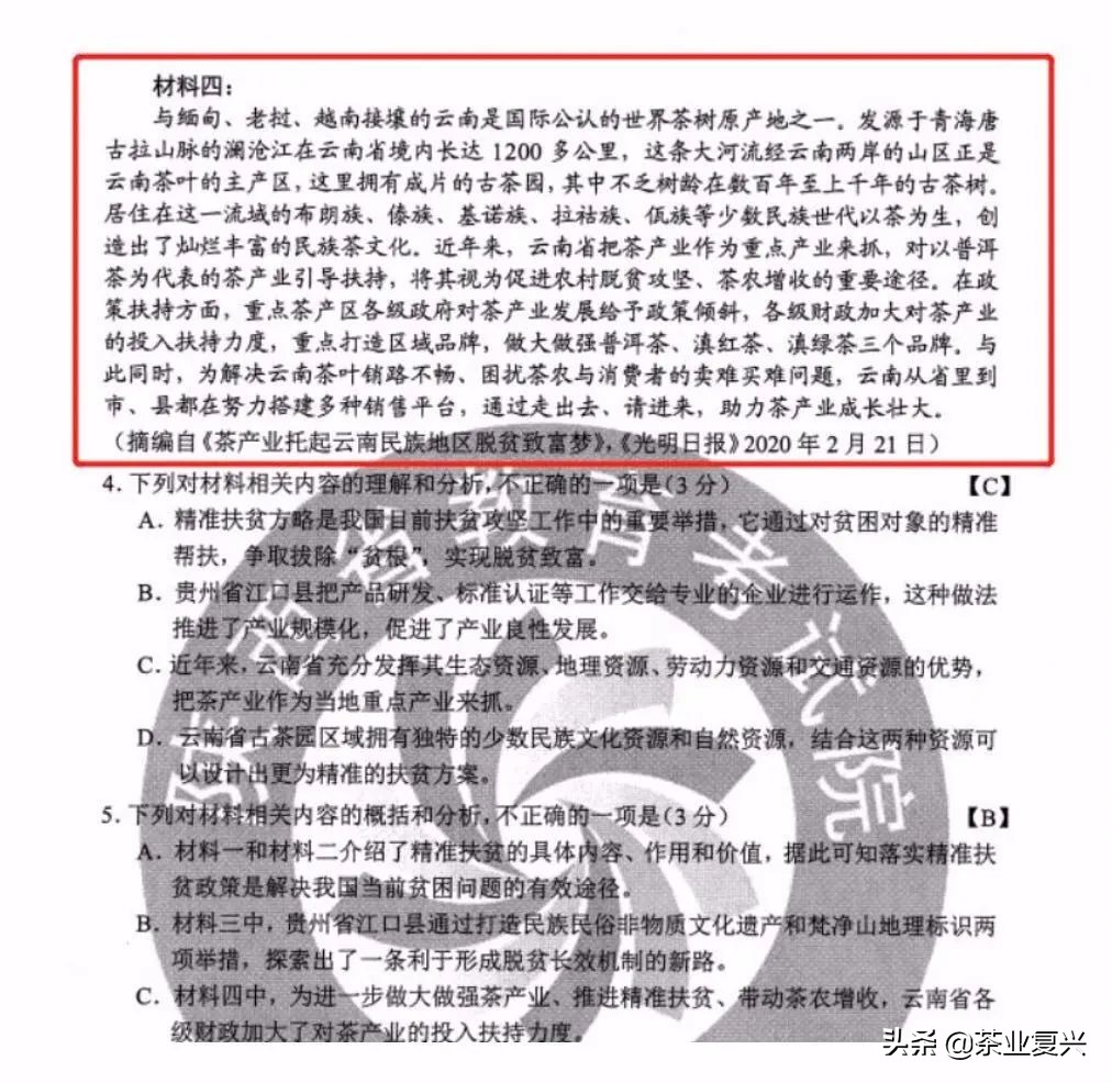 中华茶文化的弘扬与传承,新时代中国茶文化的发展传承