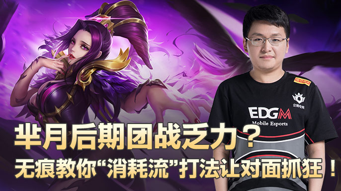 芈月高端局思路打法,芈月高端局打法思路