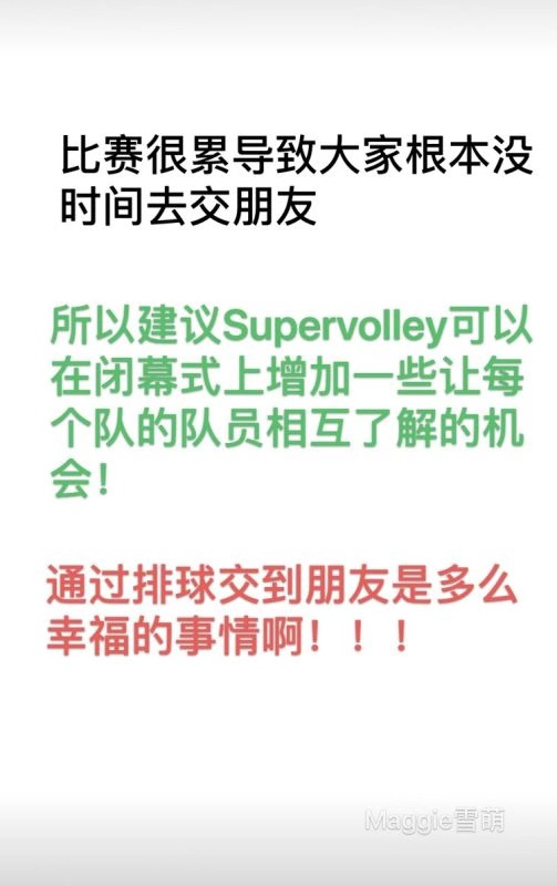 场上我们是对手场下我们共进退,赛场上既是朋友也是敌人