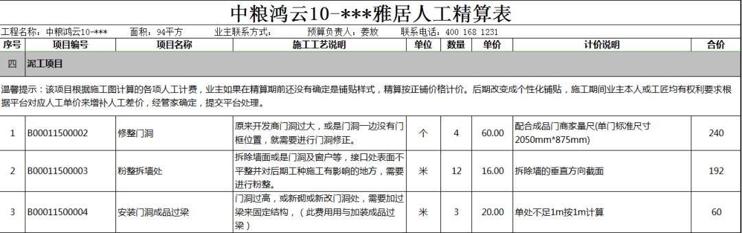 中粮鸿云小区好房推荐,南京中粮鸿云58平房型