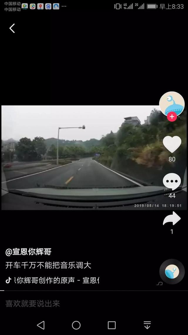 抖音举报别人违规视频怎么处罚的,男子拍抖音被举报