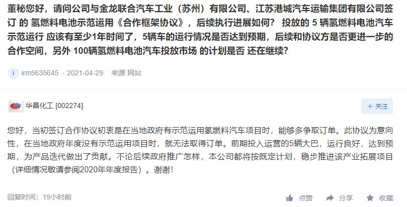 泰豪电源研发项目,泰豪科技氢能源