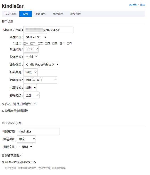 kindle怎么用rss订阅源,kindle咪咕版订阅