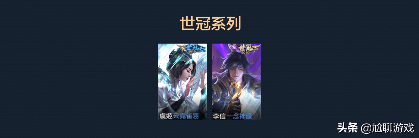 王者荣耀全英雄皮肤排行榜第一名,王者荣耀拥有106个英雄371个皮肤