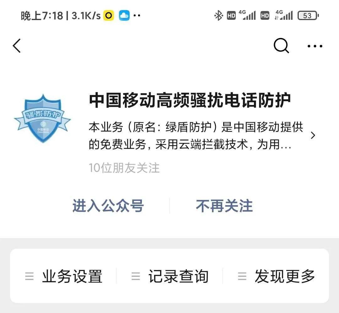 小白如何防骚扰电话,大家都是怎么防电话骚扰的