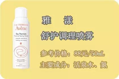 补水喷雾20元以下,补水喷雾50ml100元