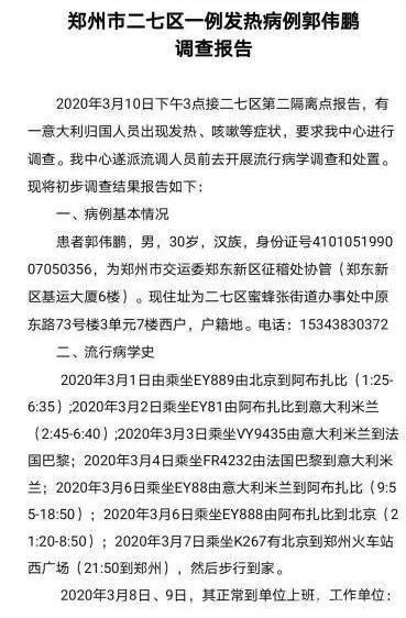 郑州大姐怒斥“毒王”：一个人害一座城，你怎么能够这么自私？