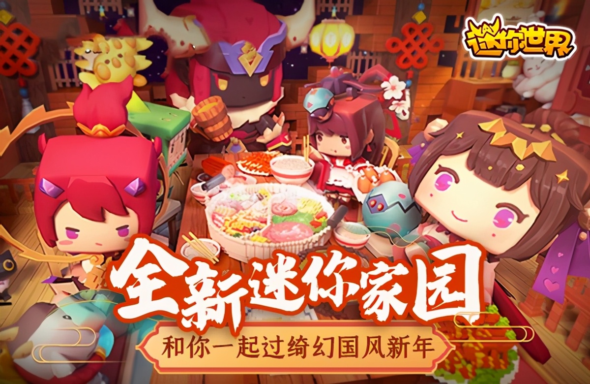 迷你世界新版本家园教程,迷你世界最新家园攻略