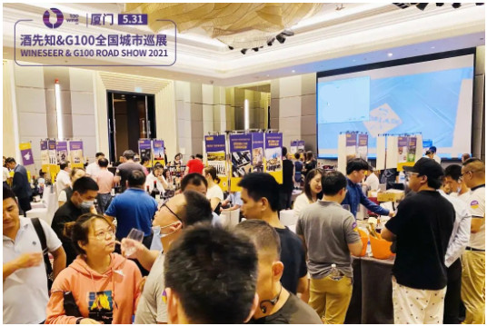 酒先知上海展,酒先知展会报名