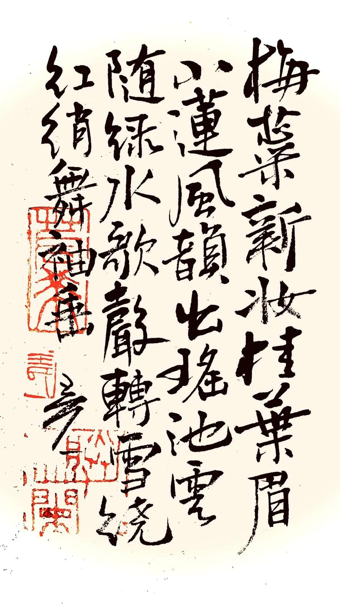 王元书法,王元翰的书法