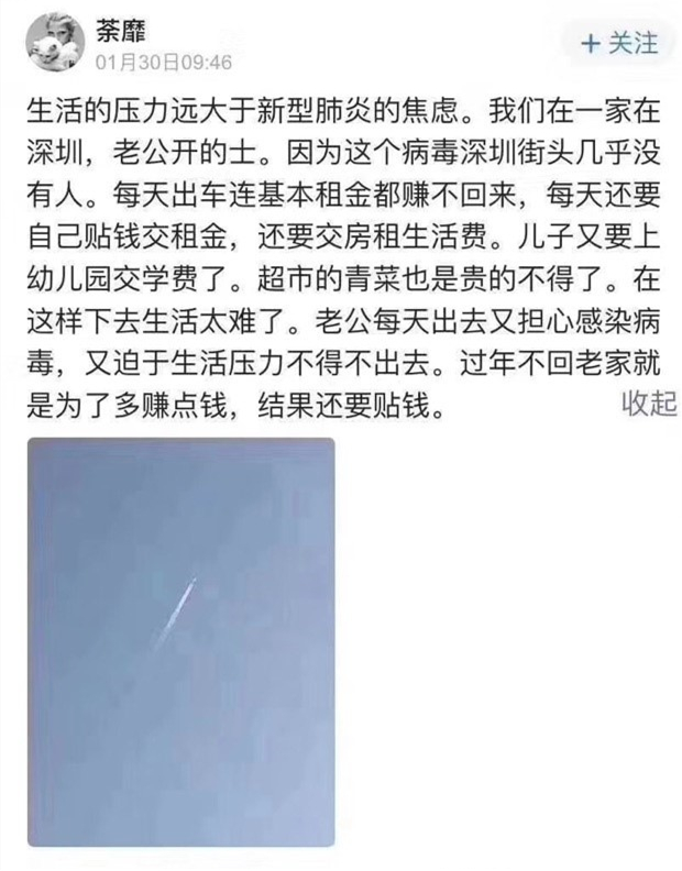 疫情下流离失所的打工人,疫情下穷人的艰辛