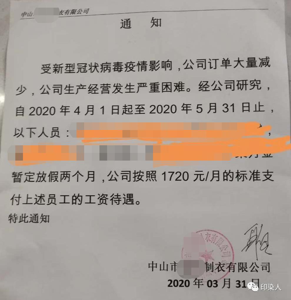 打工进印染厂工作好干吗,无底薪员工上班总是离岗