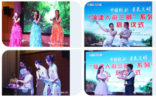 中国绿都最氧三明四季行主题活动,福建人游三明系列专列团启动