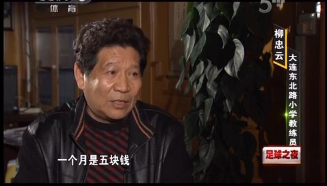 中国制造中国足球小将,中国足球之王大雷