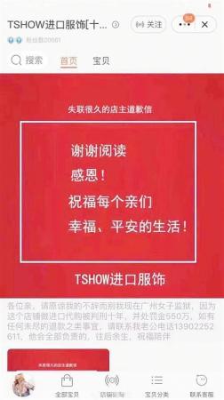 进口代购*税逃**淘宝店主获刑10年