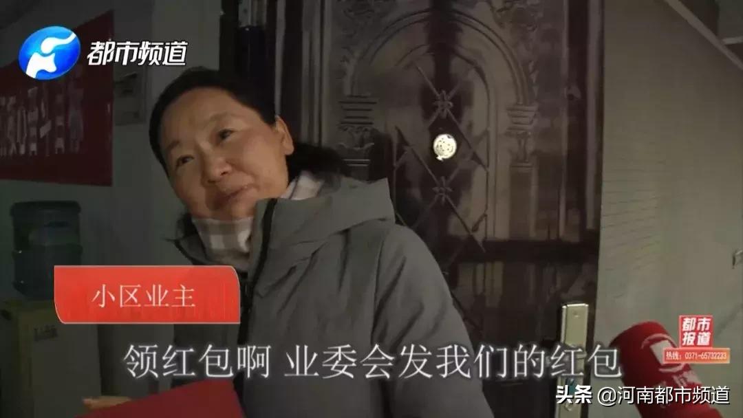 郑州一小区成立业委会有猫腻,郑州一小区业委会