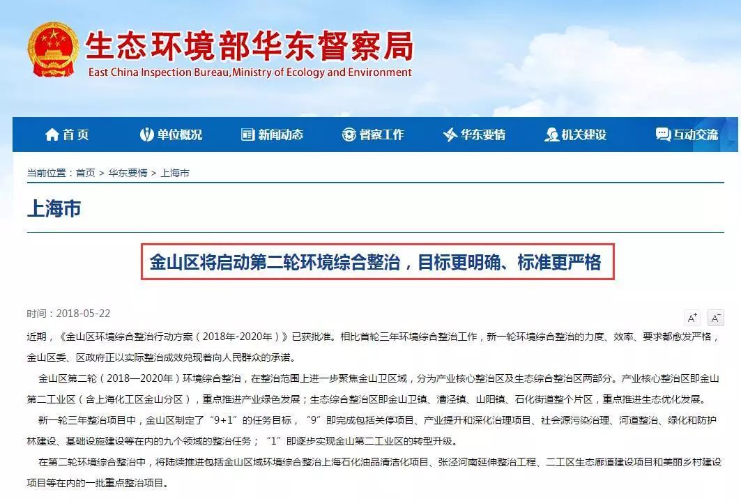 上海金山未来发展,上海的金山农村什么样