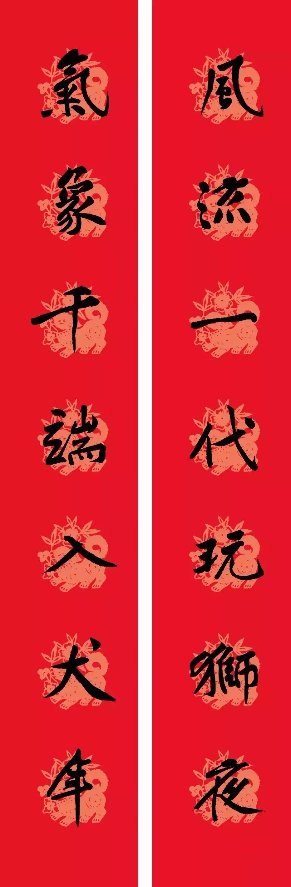 春联黄庭坚19副王羲之20副智永32副赵孟頫20副欧阳询26副