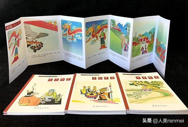 连环画丨滥竽充数