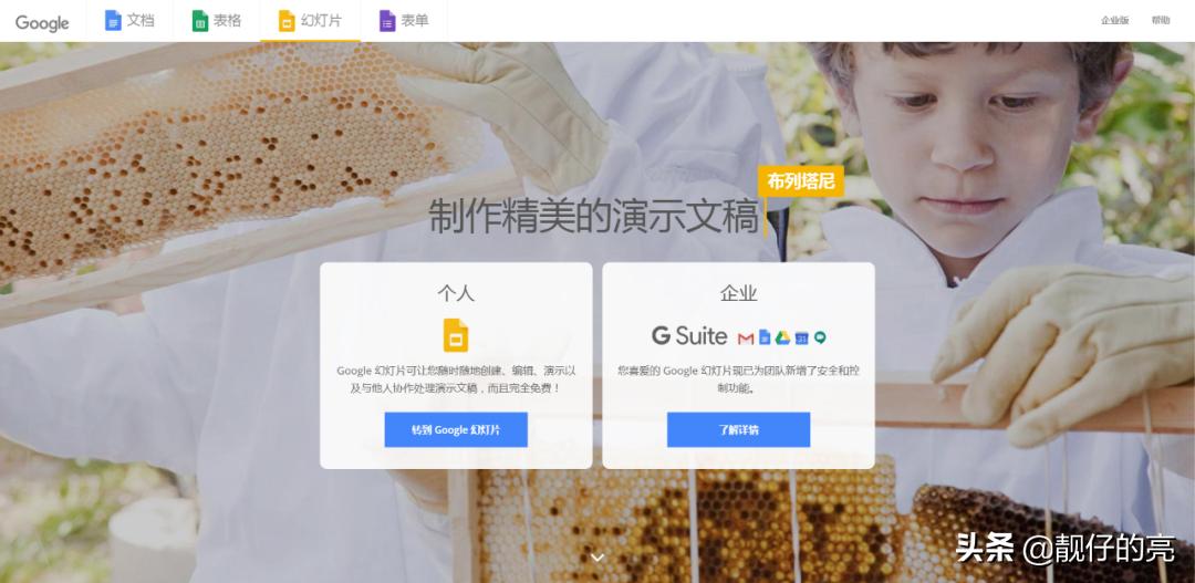 抱歉，你们说的可能不是同一个PPT