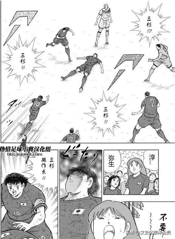 足球小将大空翼对德国队,足球小将大空翼对抗赛高光时刻