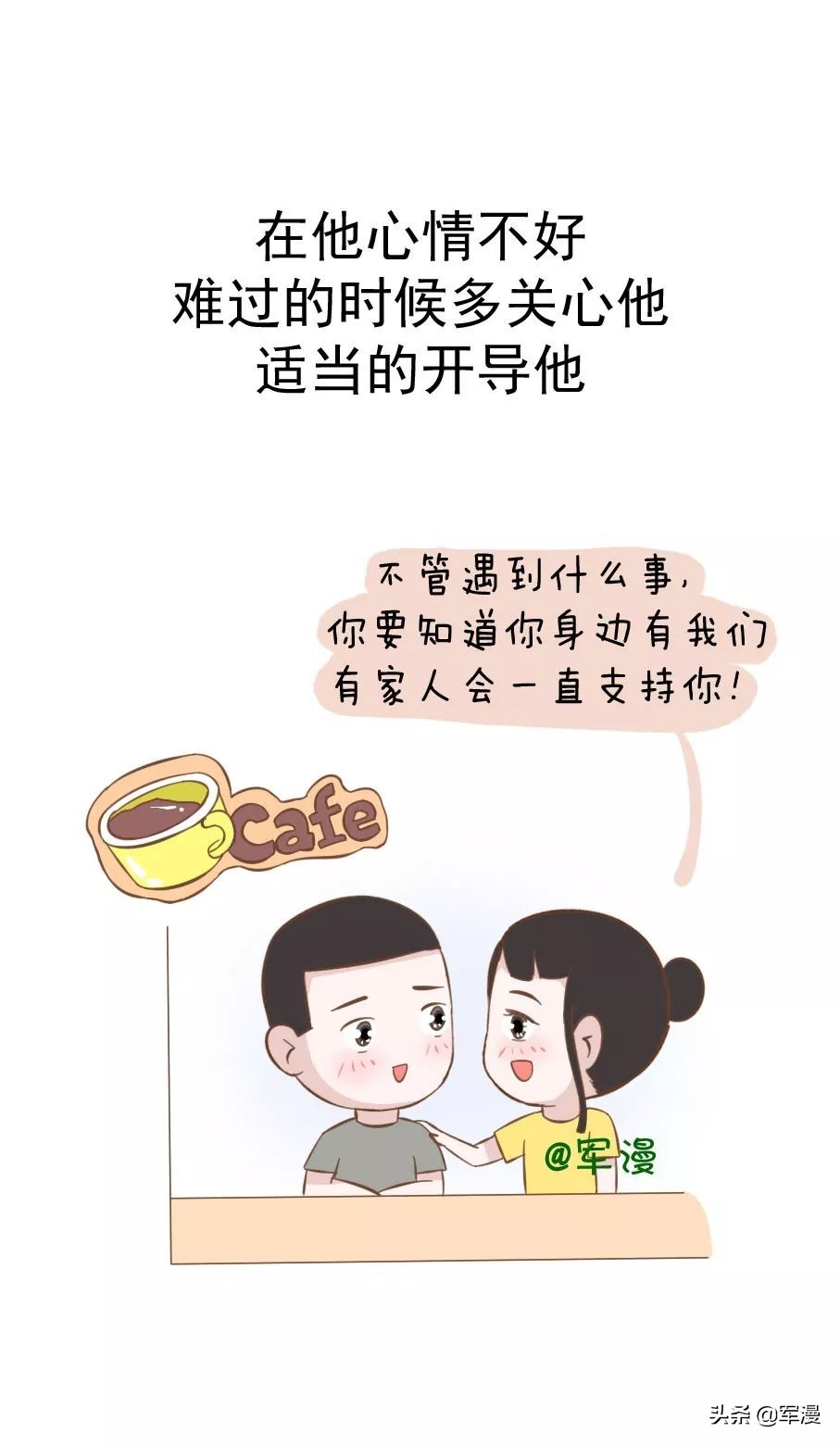 七步撩妹,教你三步撩妹