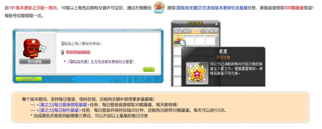 冒险岛181新boss,冒险岛v162版本