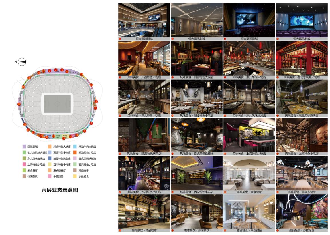 广州恒大足球场荷花造型,中国恒大荷花足球场地址