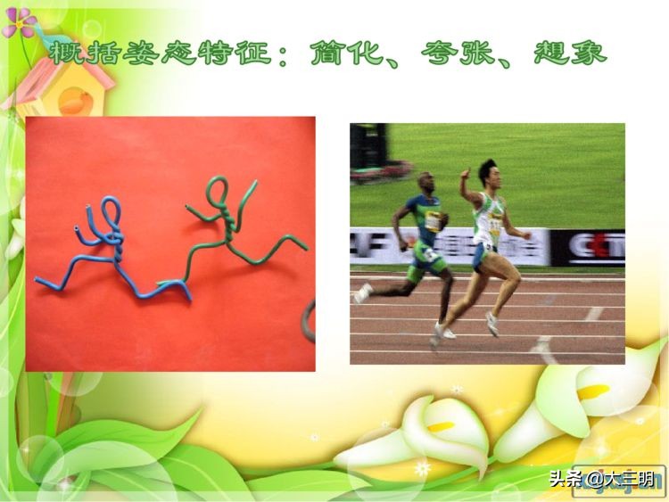 停课不停学四年级学生美术作品展,四年级美术快乐的人微课