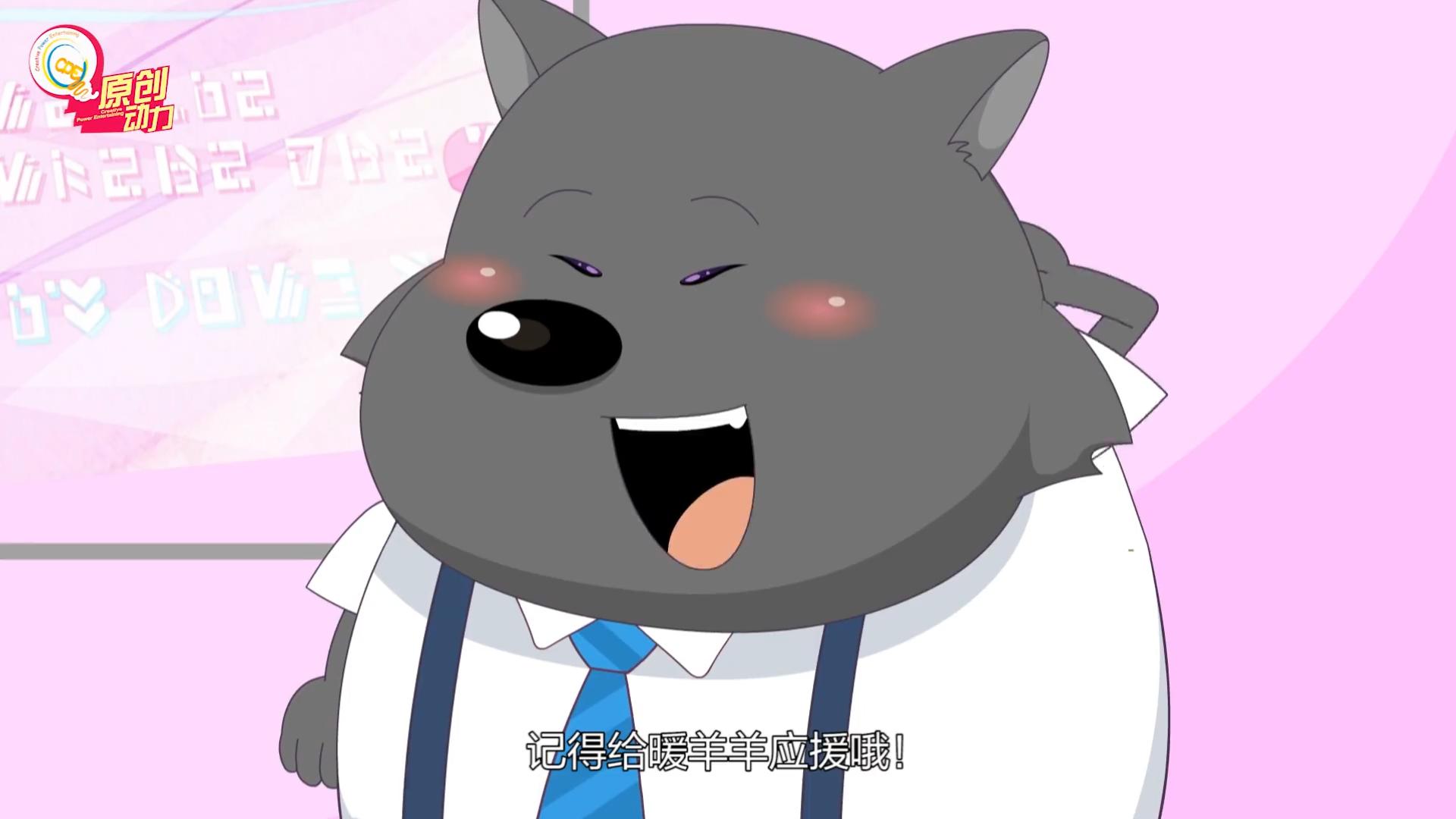 喜羊羊新的旅程,新喜羊羊之决战次时代什么时候播