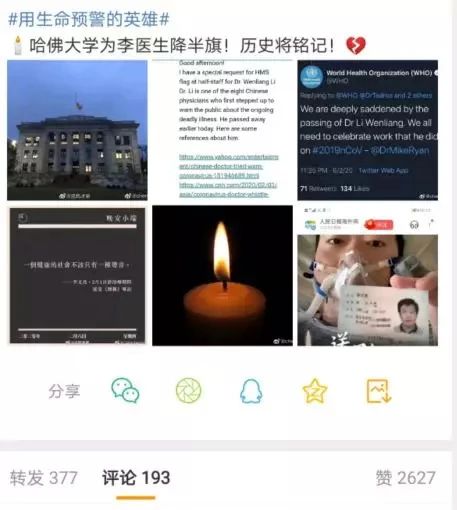 微信识别谣言小程序,怎样识别地震谣言