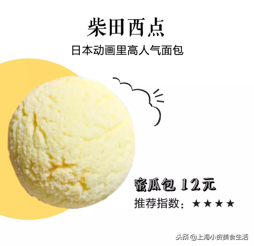 魔都面包大大大大测评，教你吃懂面包！