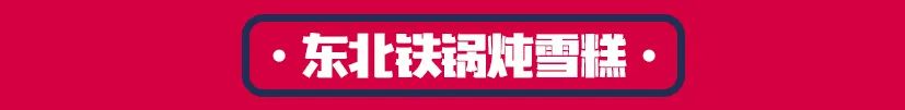 温州原创新奇特零食杂货铺+1！