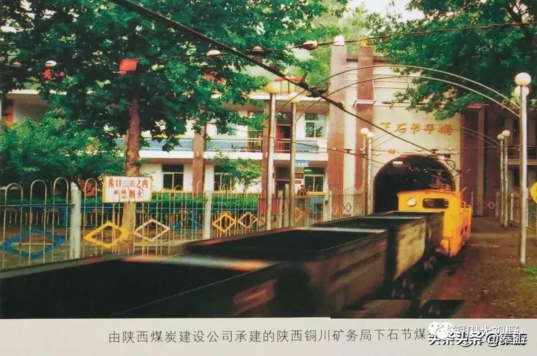 铜川煤炭基建公司,基建公司铜川