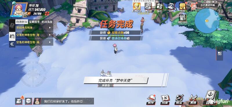 航海王热血航线空岛100%探索,航海王热血前线空岛