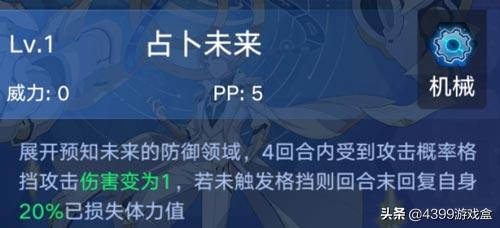奥拉星手游：新晋机械系“万元户”智慧王该怎么用呢？
