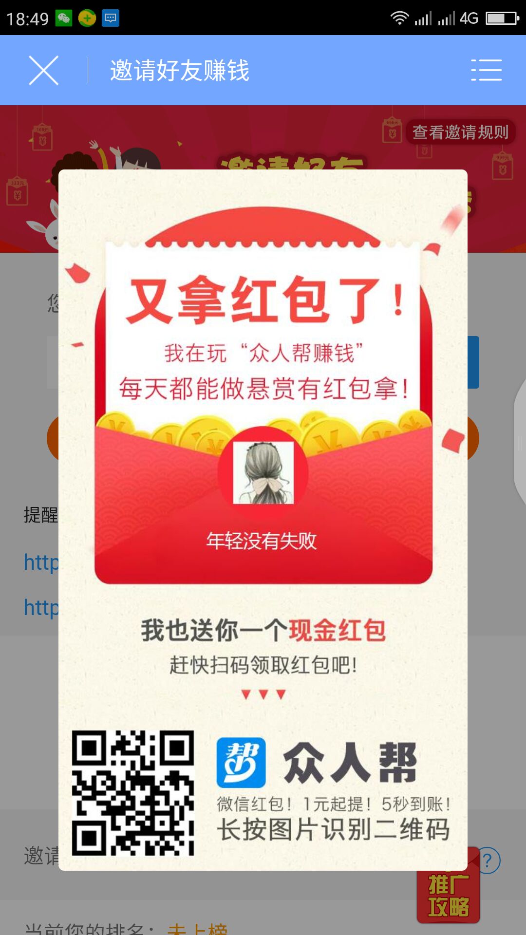 做兼职任务在哪个平台上比较靠谱,免费兼职任务平台正规