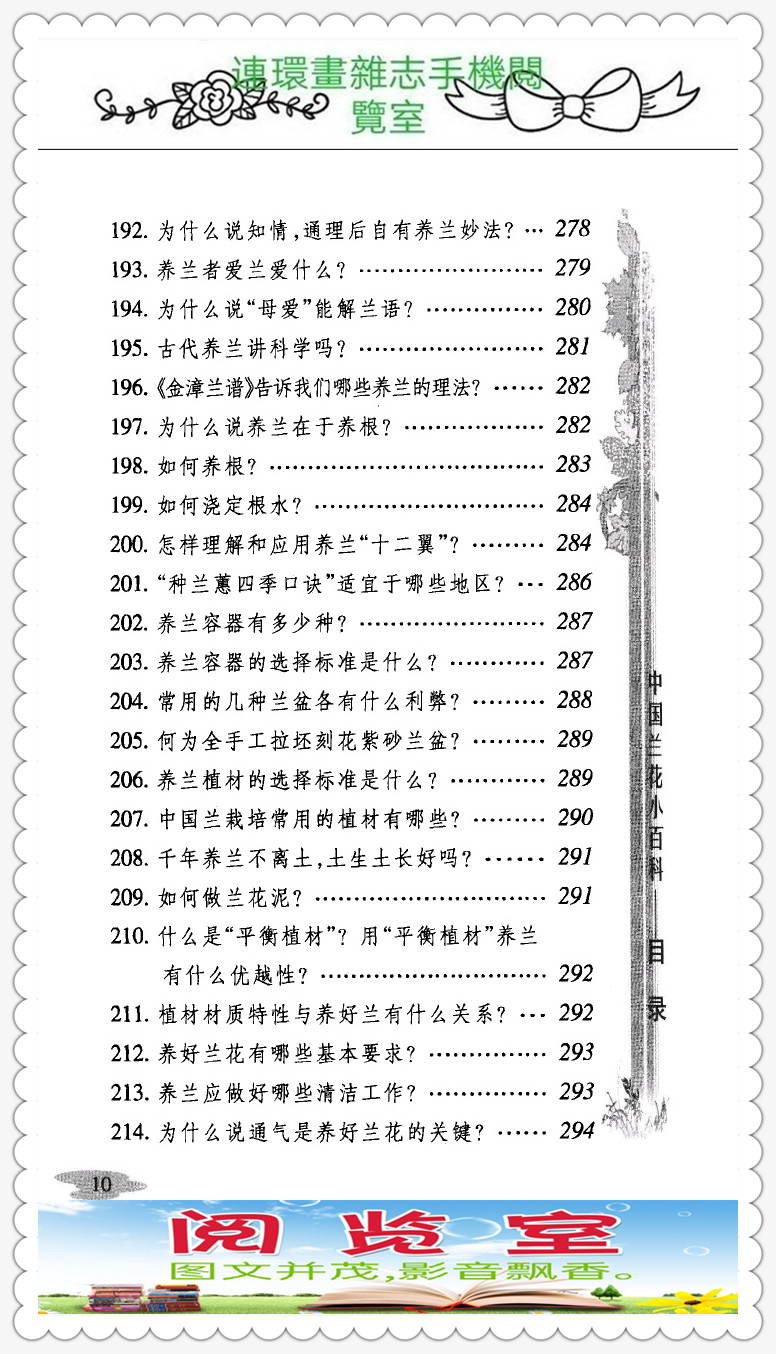 中国兰花品种大全书,中国兰花品种名录图片