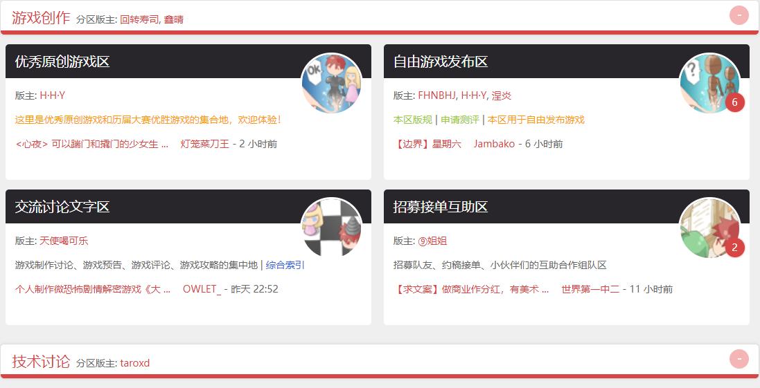 橙光之起源,你听说过RPG制作大师吗?