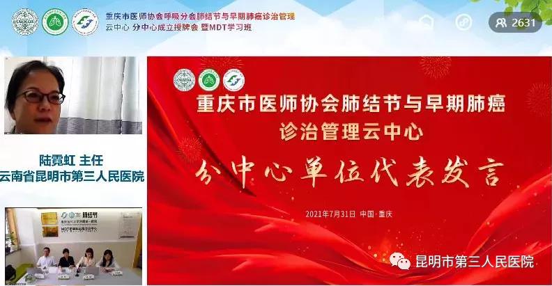 云南省昆明市第三人民医院在哪里,昆明市西山区第三人民医院官网