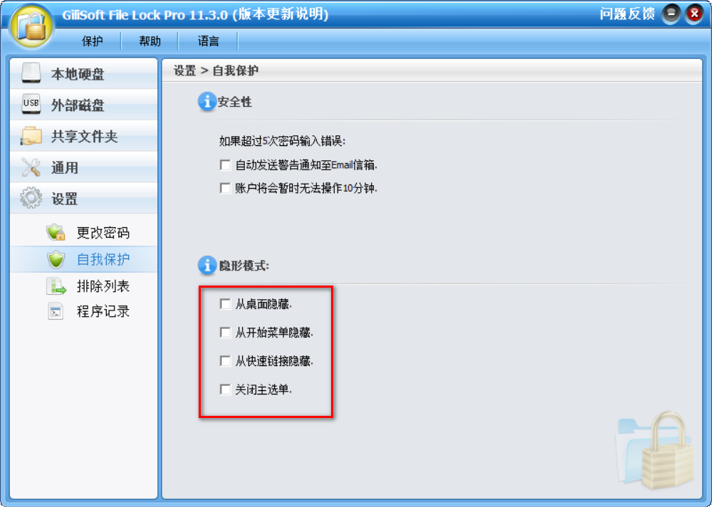 怎样保护隐私的文件,怎么给文件加密隐私