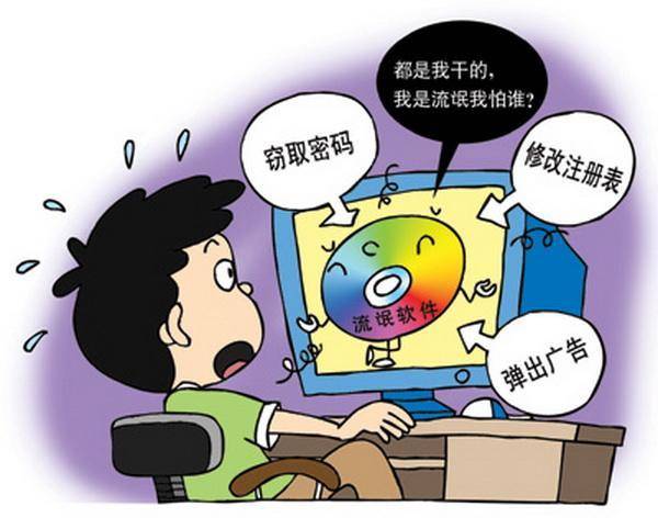 最恶心的5个杀毒软件,四大流氓杀毒软件